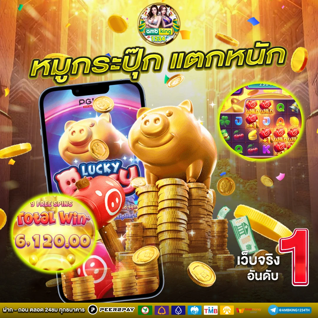 slotใหม่ - แบนเนอร์โปรโมชั่น