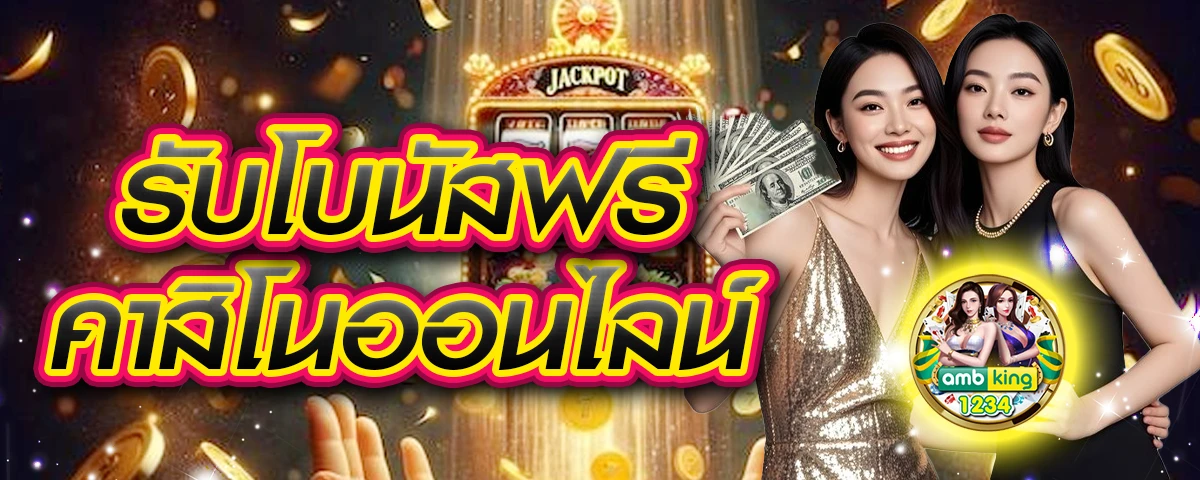 เว็บ สล็อต วอ เลท ฝาก ถอน ไม่มี ขั้น ต่ํา - แบนเนอร์โปรโมชั่น