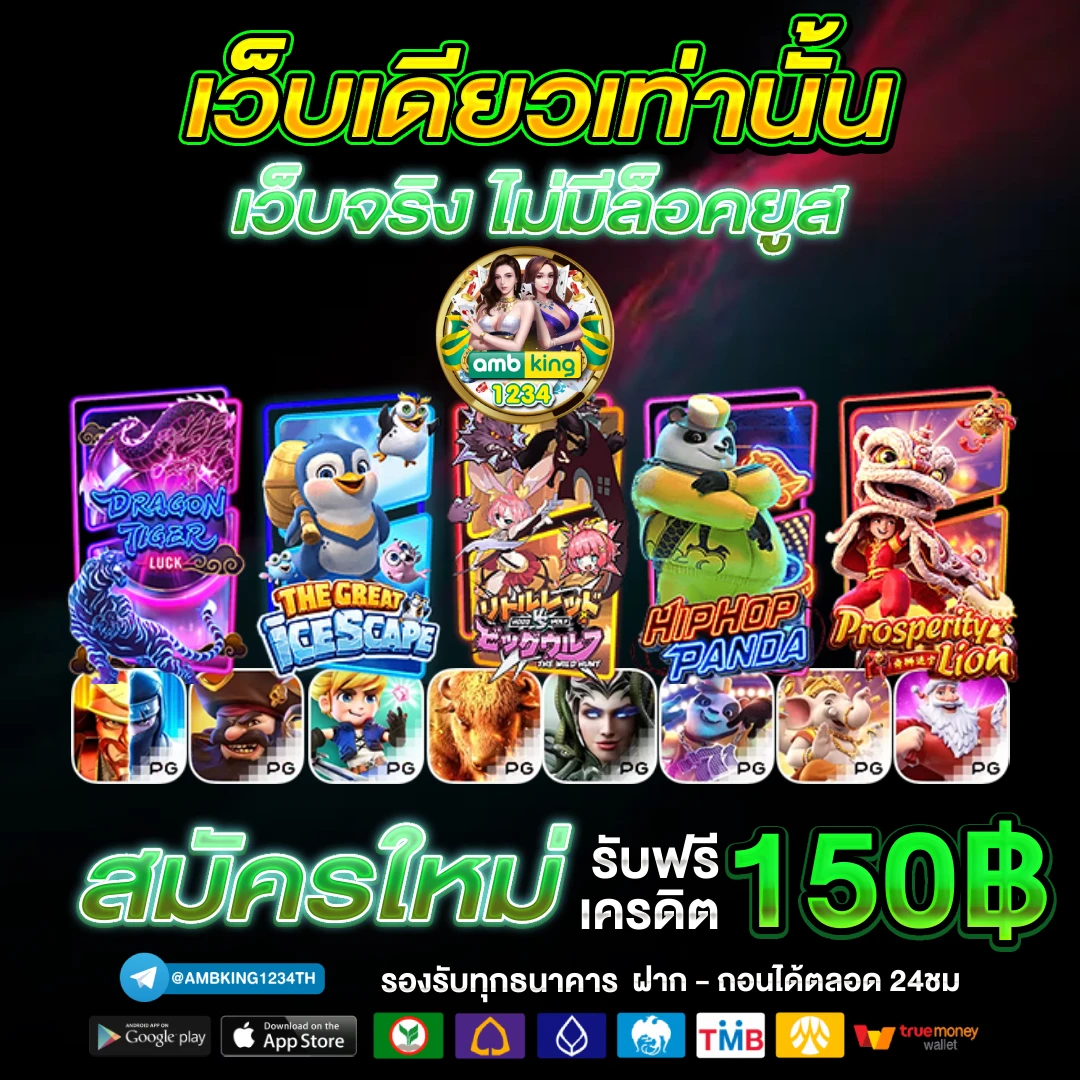 เกมสล็อตเล่นฟรีได้เงินจริง - แบนเนอร์โปรโมชั่น