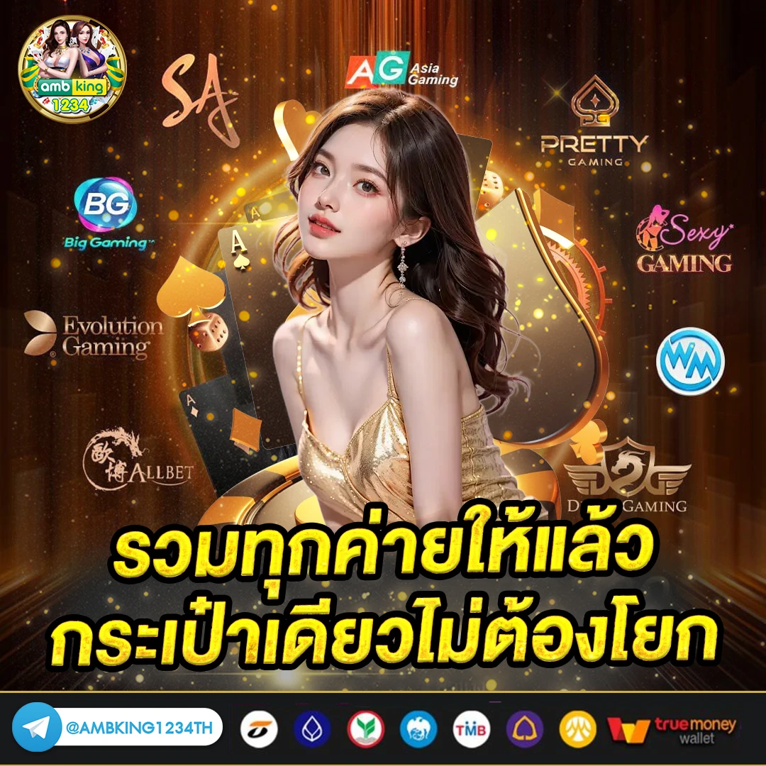 เว็บ diamond - แบนเนอร์โปรโมชั่น