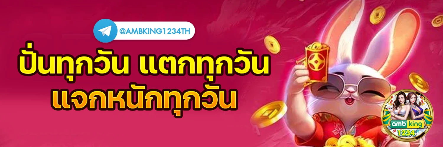 แอ พ สล็อต ยอดนิยม - แบนเนอร์โปรโมชั่น