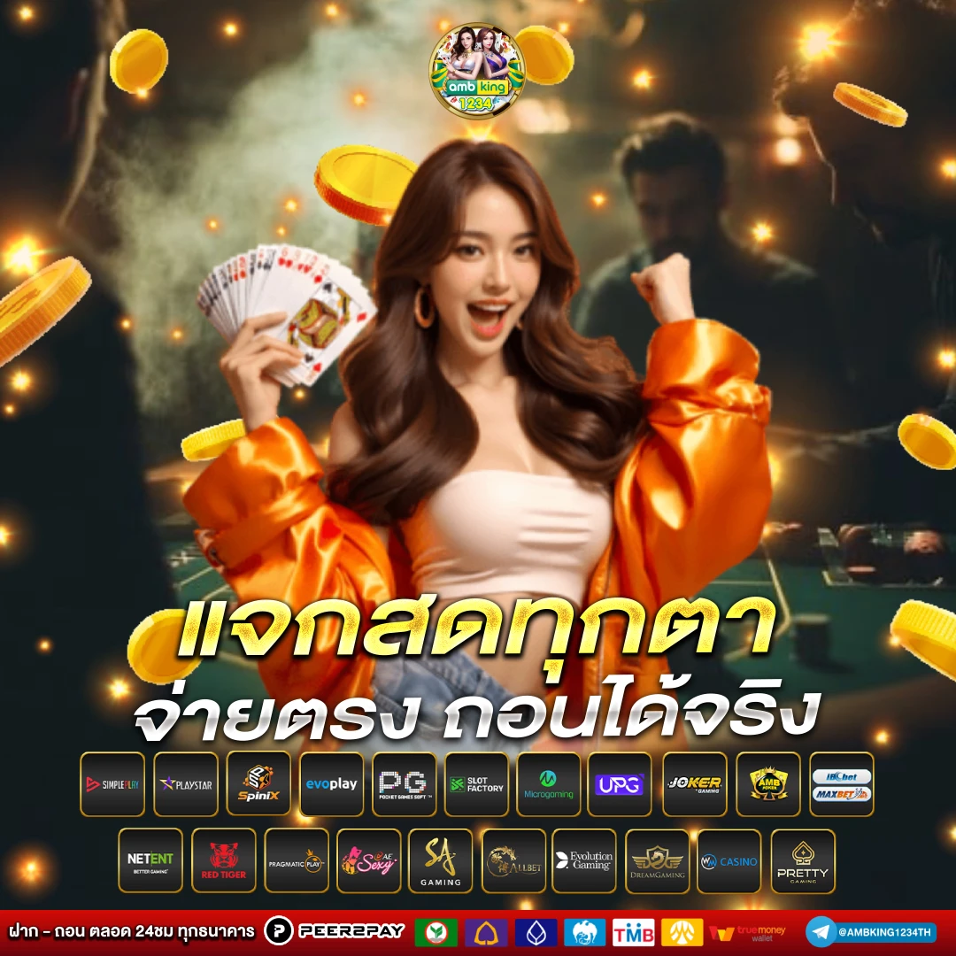 สล็อตเว็บตรงไม่ผ่านเอเย่น - แบนเนอร์โปรโมชั่น