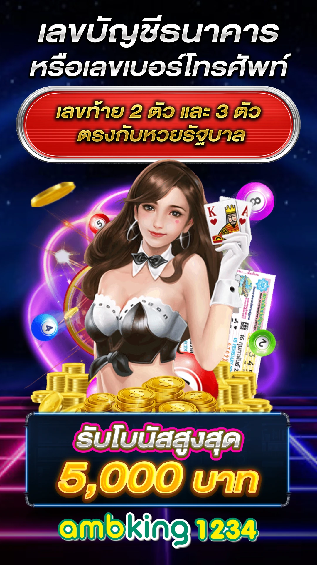 สมัครเว็บตรงไม่ผ่านเอเย่นต์ - แบนเนอร์โปรโมชั่น