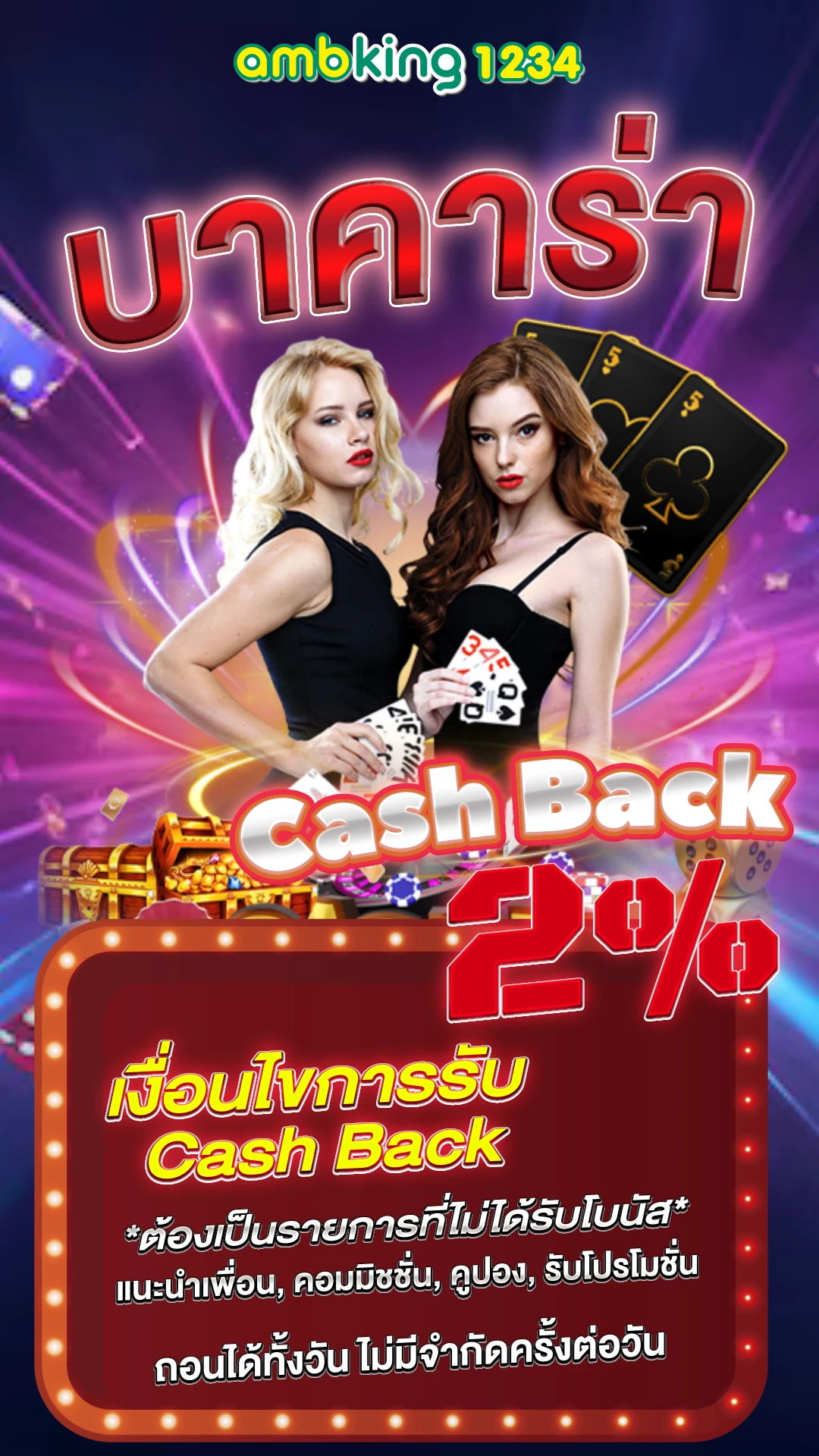 เว็บตรง สล็อต ฝากถอน ไม่มี ขั้นต่ํา 1 บาทก็ ถอนได้ - แบนเนอร์โปรโมชั่น