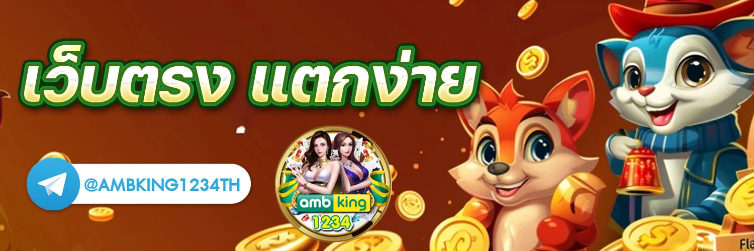 เว็บตรงไม่ผ่าน เอ เย่ น รองรับ วอ เลท ไม่มี ขั้นต่ำ - แบนเนอร์โปรโมชั่น