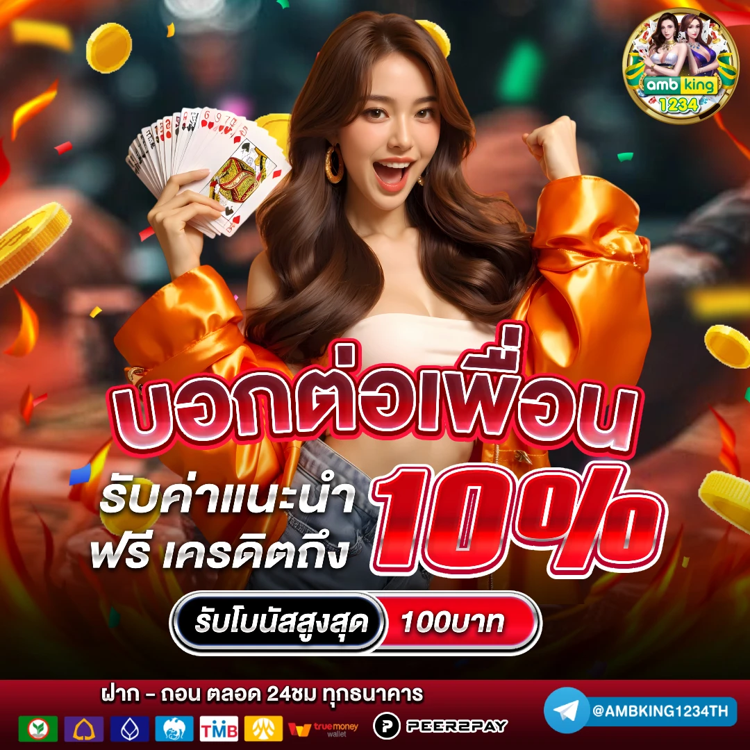 เว็บตรง 356 สล็อต - แบนเนอร์โปรโมชั่น