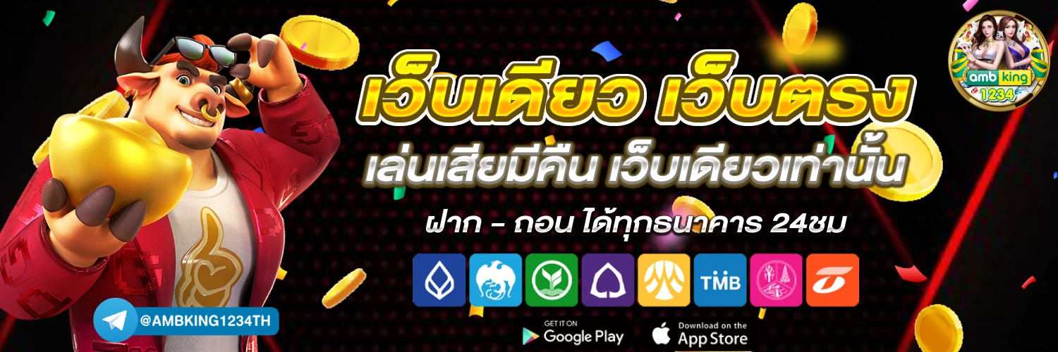 บาคาร่า 88 - แบนเนอร์โปรโมชั่น