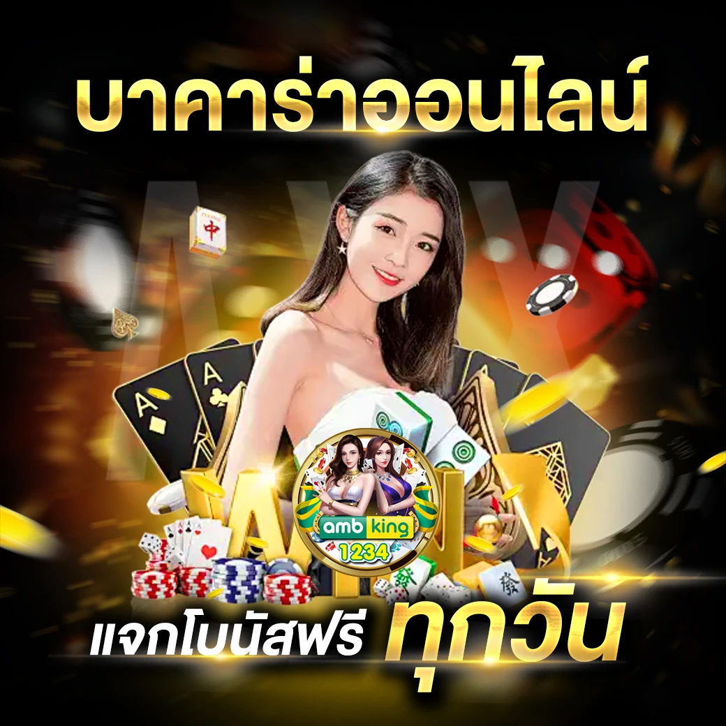 เว็บเอเย่น - แบนเนอร์โปรโมชั่น