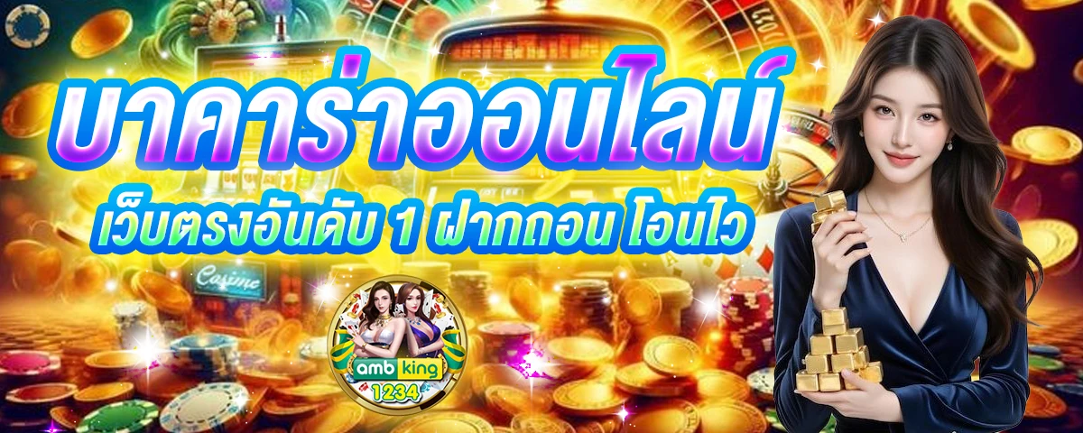 เกมสล็อตเว็บตรง ค่าย นอก - แบนเนอร์โปรโมชั่น