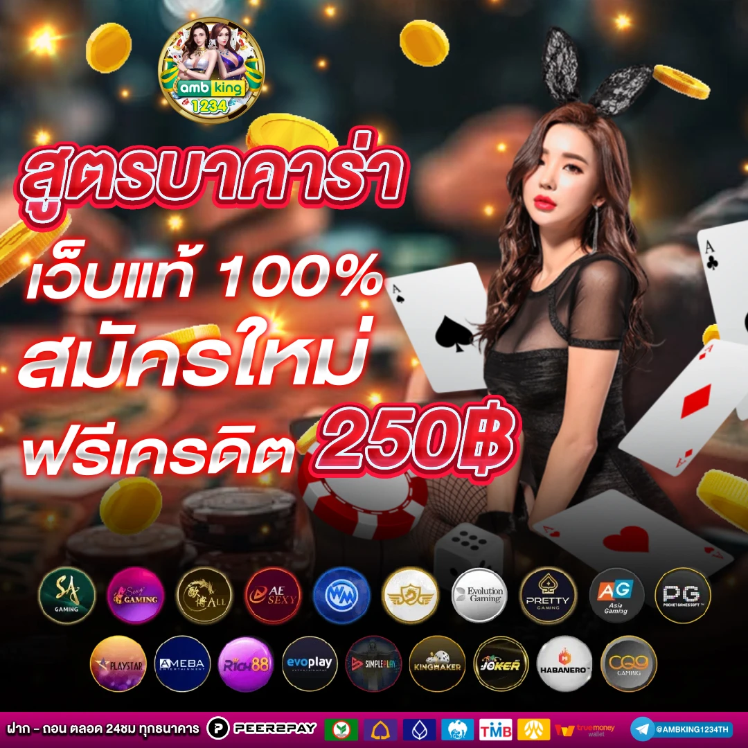 ล๊อตโต้888 - แบนเนอร์โปรโมชั่น