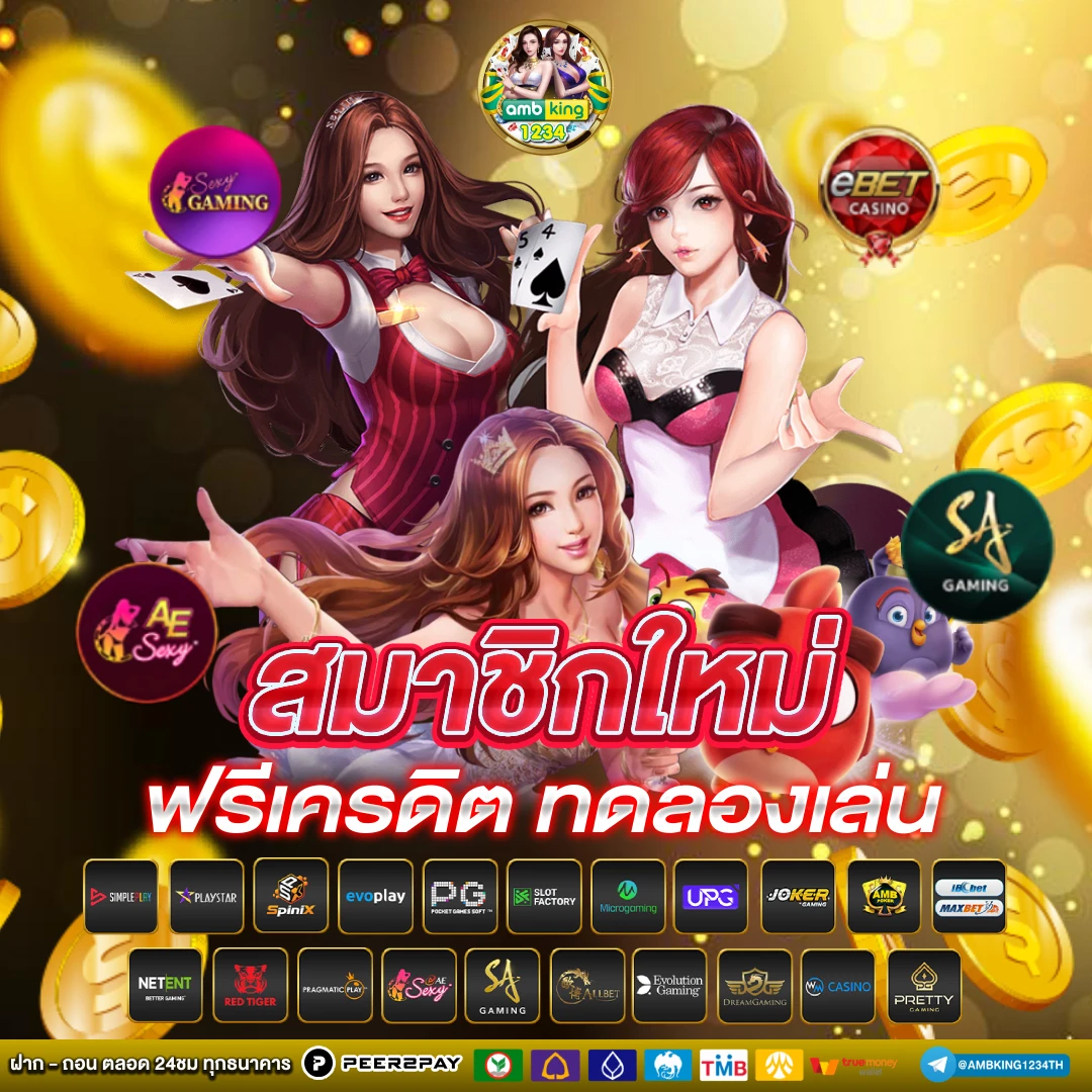เว็บตรงไม่ล็อค user - แบนเนอร์โปรโมชั่น