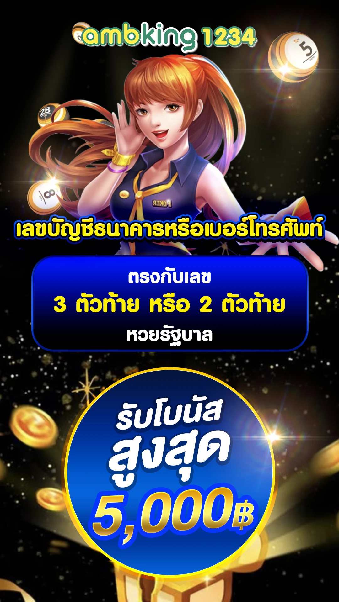 เกมสล็อตออนไลน์ได้เงินจริง - แบนเนอร์โปรโมชั่น