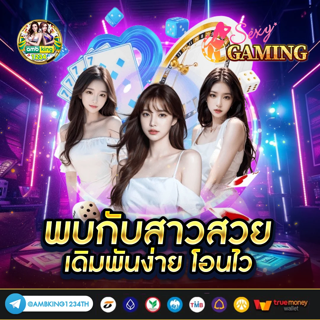 ยูสใหม่แตกแน่นอน - แบนเนอร์โปรโมชั่น