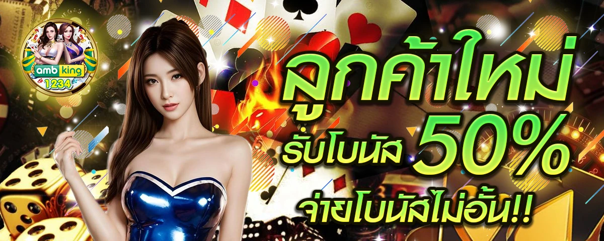 สล็อต ใช้วอเลท - แบนเนอร์โปรโมชั่น