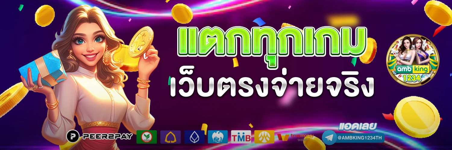 เว็บ77สล็อต - แบนเนอร์โปรโมชั่น
