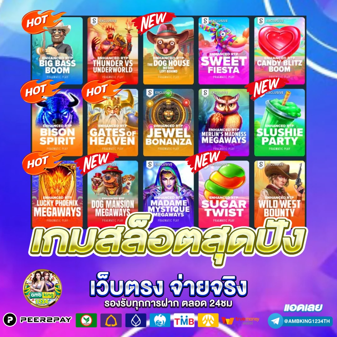 เกมslot - แบนเนอร์โปรโมชั่น