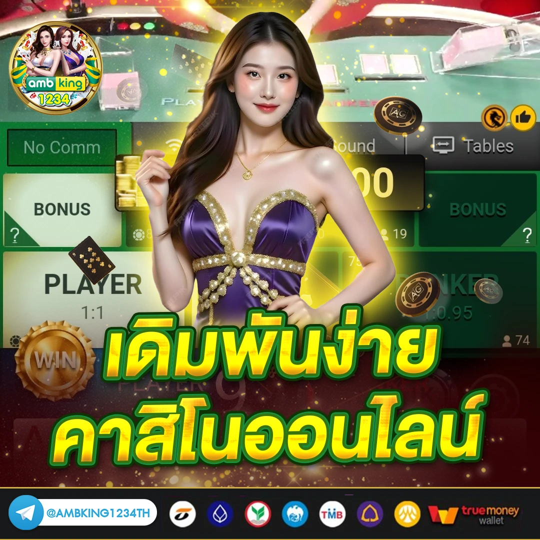 สล็อตเว็บที่แตกดีที่สุด - แบนเนอร์โปรโมชั่น