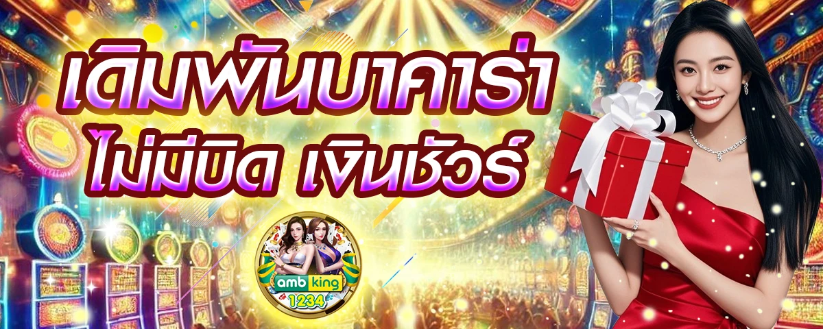 เว็บ โปร โม ชั่ น 10รับ100 - แบนเนอร์โปรโมชั่น