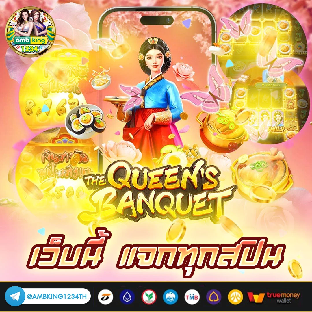 เว็บเกมสล็อต วอเลท - แบนเนอร์โปรโมชั่น