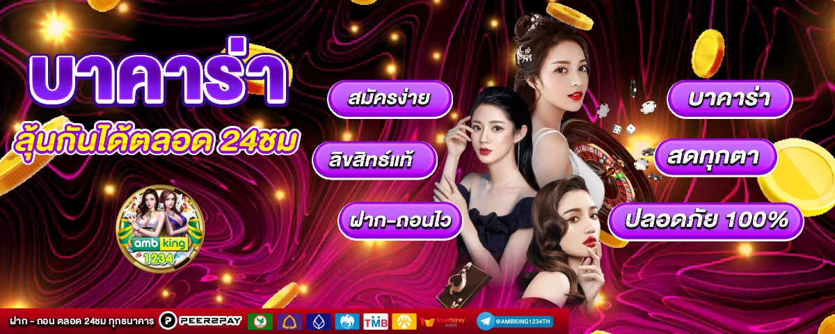เว็บสล็อตตรง ทั้งหมด - แบนเนอร์โปรโมชั่น
