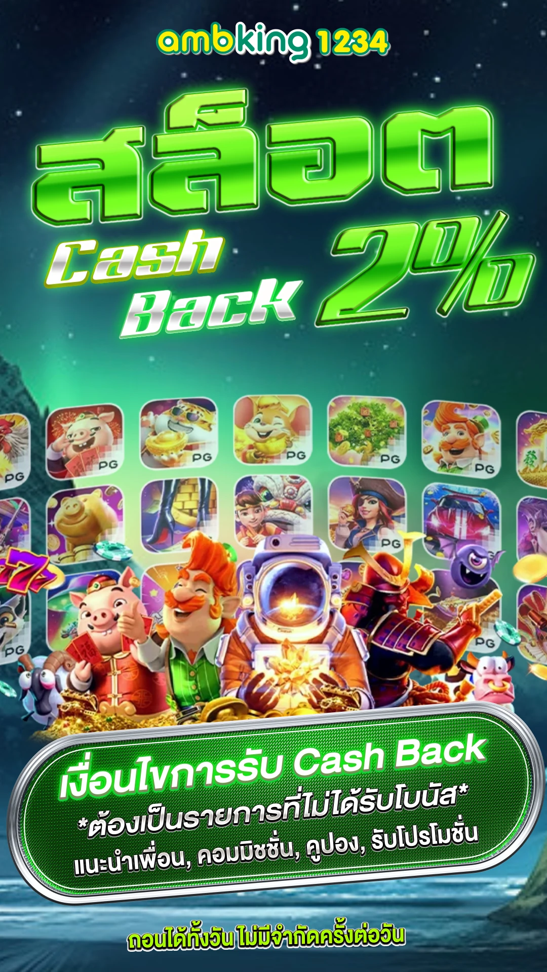 superslot ดวงดี - แบนเนอร์โปรโมชั่น