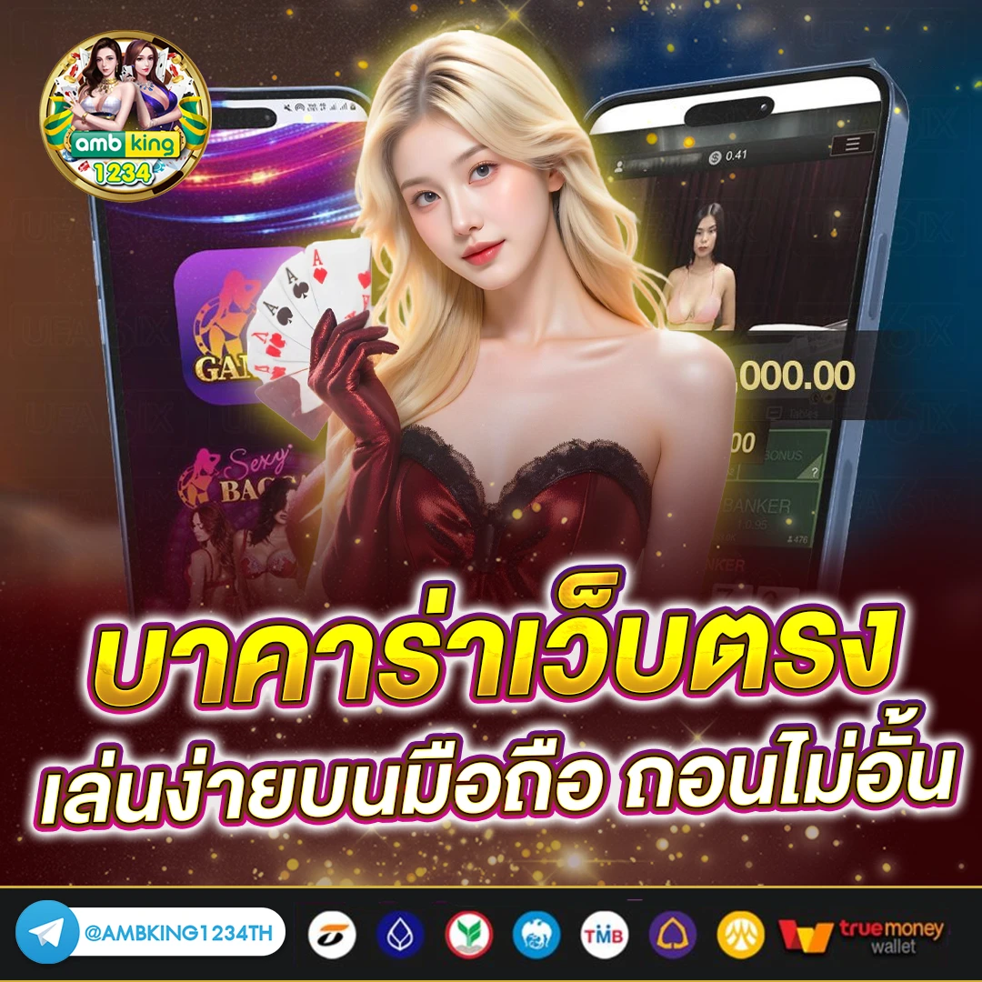 สมัครเว็บบอลออนไลน์ - แบนเนอร์โปรโมชั่น