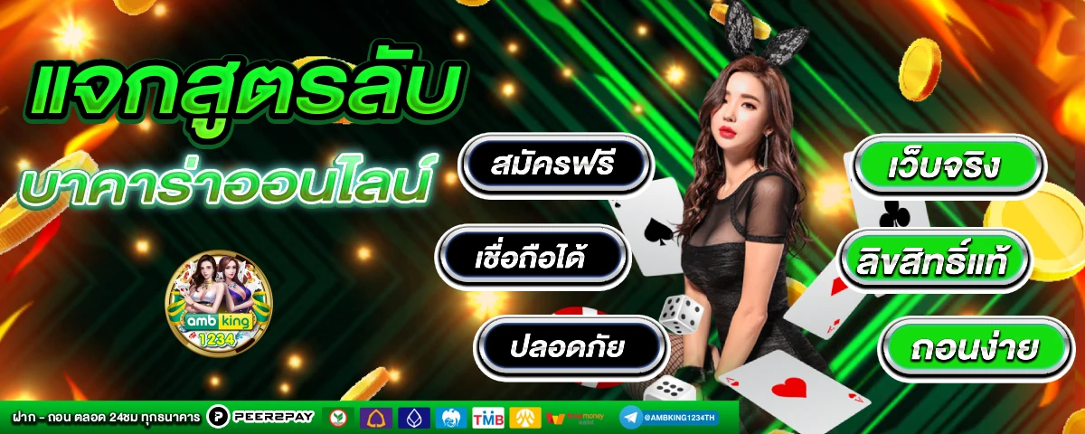 slot true wallet - แบนเนอร์โปรโมชั่น