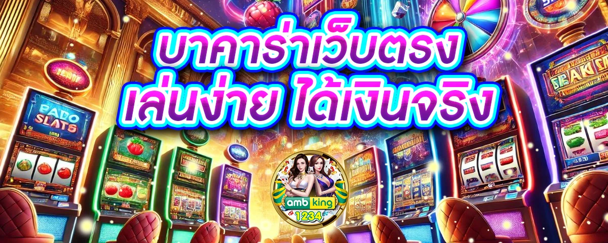 เวลาแตก pgวันนี้ - แบนเนอร์โปรโมชั่น