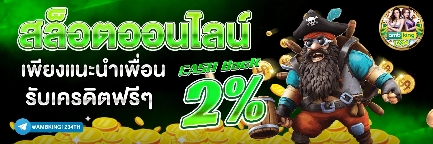 เว็บ ออนไลน์ 999 - แบนเนอร์โปรโมชั่น