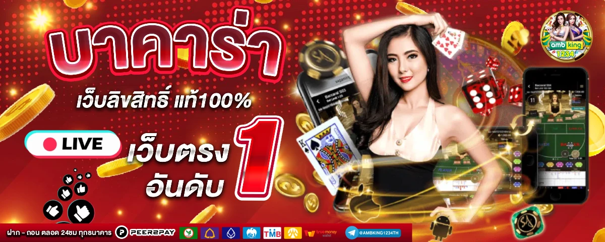 สล็อต ฝาก20 รับ100 วอ ล เล็ ต - แบนเนอร์โปรโมชั่น