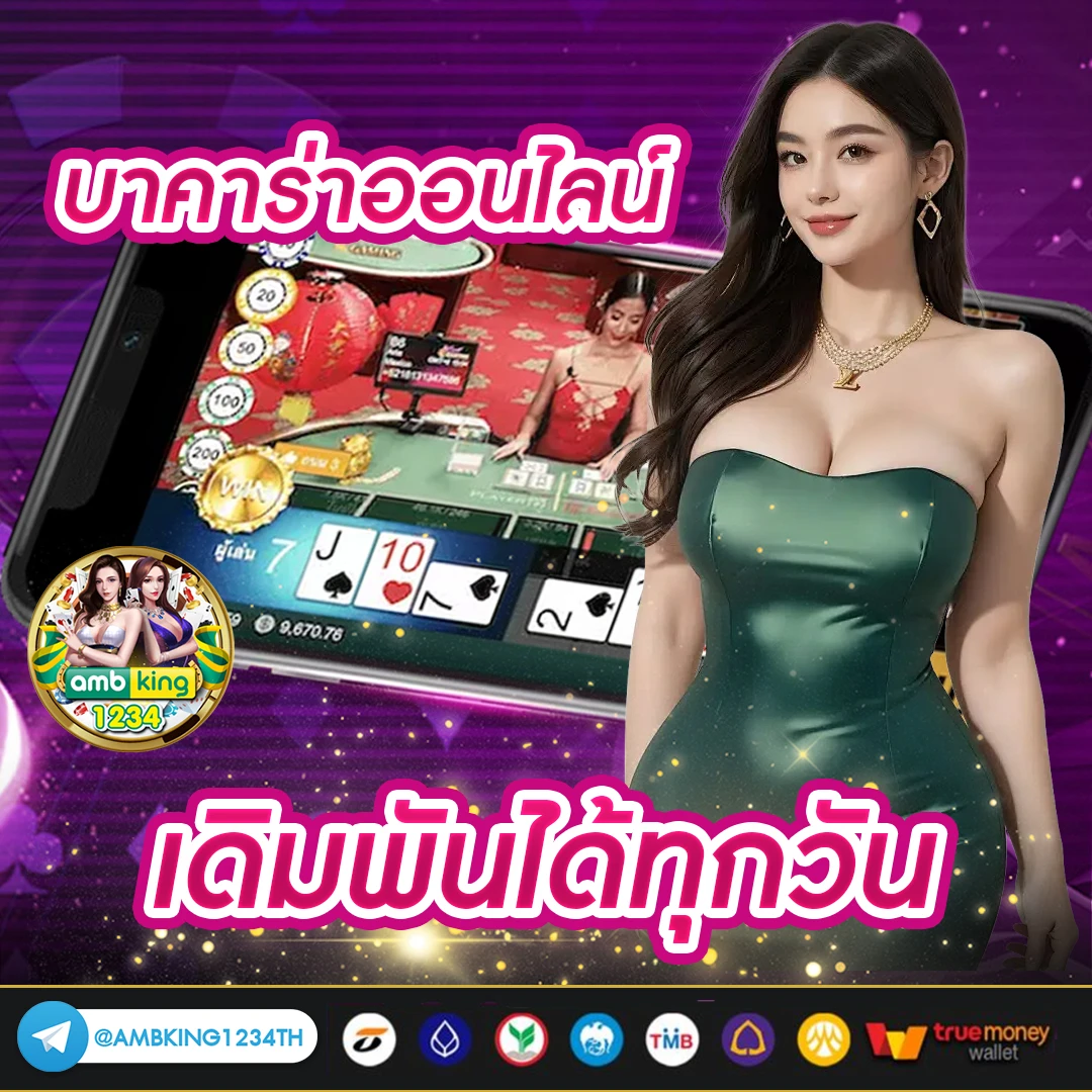 เว็บ คาสิโน รองรับ วอ เลท - แบนเนอร์โปรโมชั่น