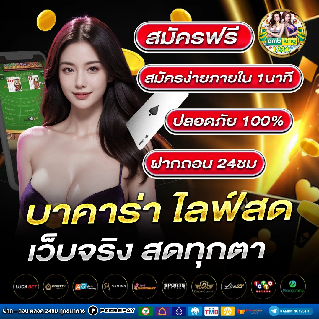 ยูฟ่าเบทเว็บตรง - แบนเนอร์โปรโมชั่น