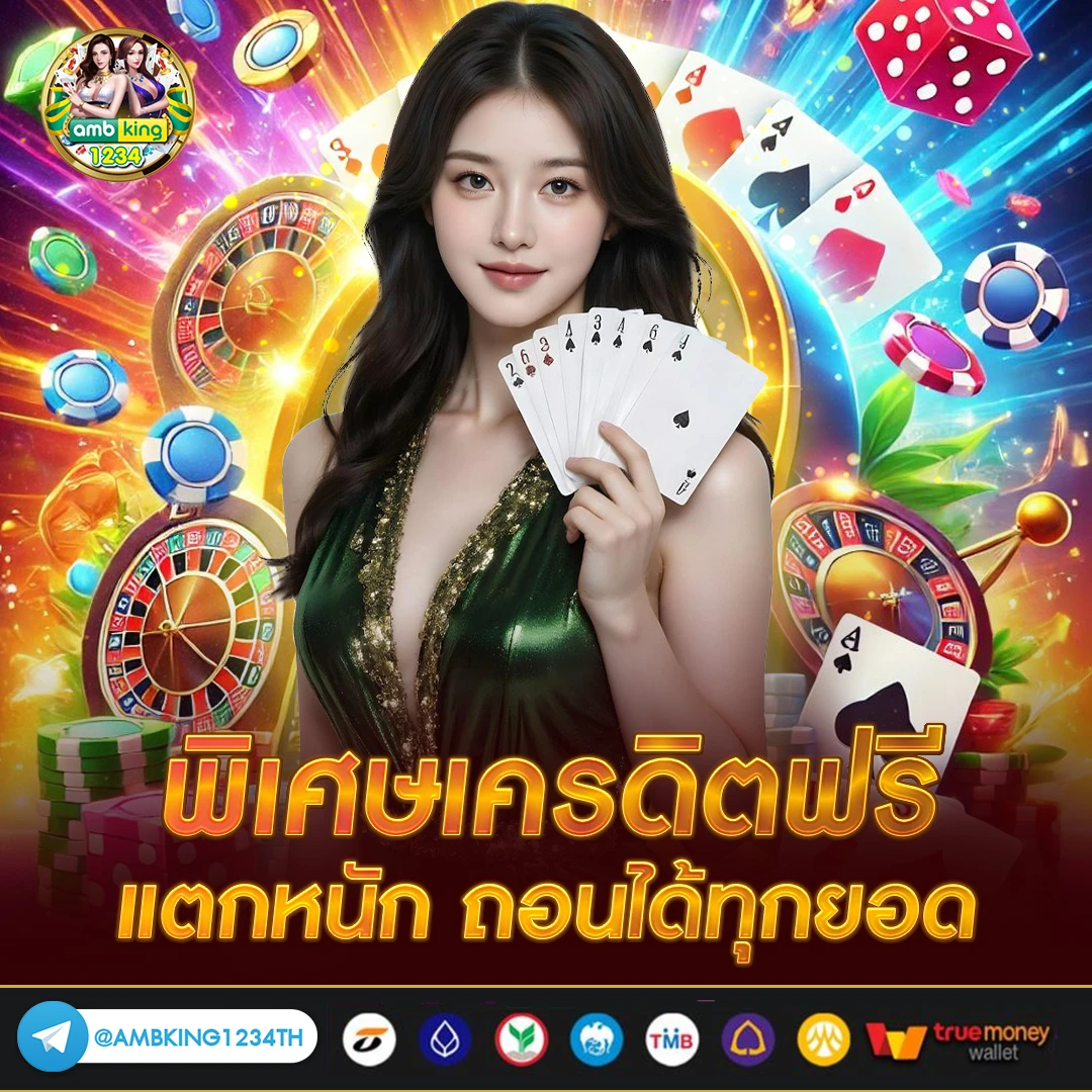 เว็บ สล็อต ยอด นิยม - แบนเนอร์โปรโมชั่น