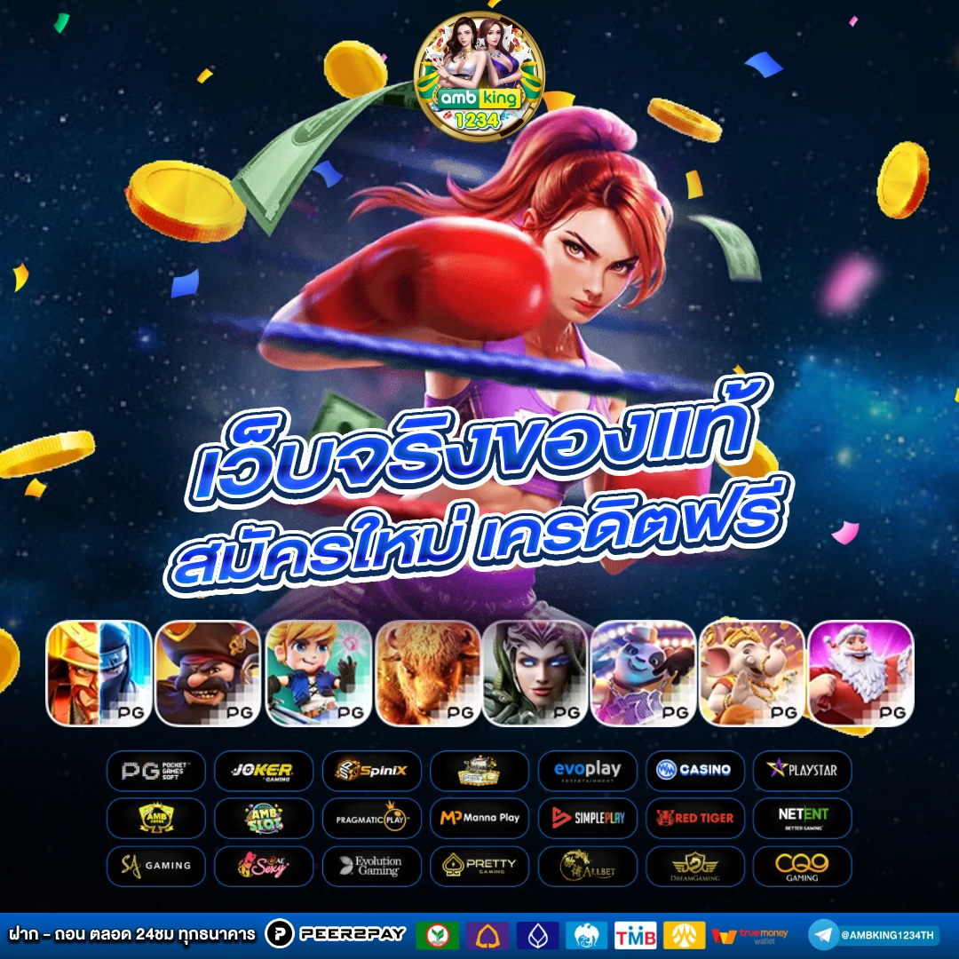 สมัครเว็บตรงpg - แบนเนอร์โปรโมชั่น