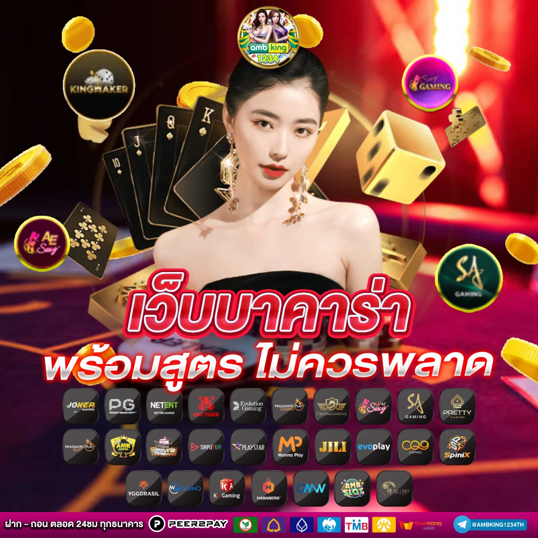 เว็บพนันออนไลน์ 777 - แบนเนอร์โปรโมชั่น