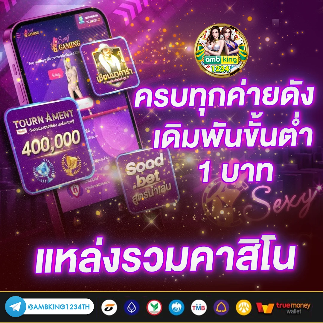 เกมพนันออนไลน์ - แบนเนอร์โปรโมชั่น