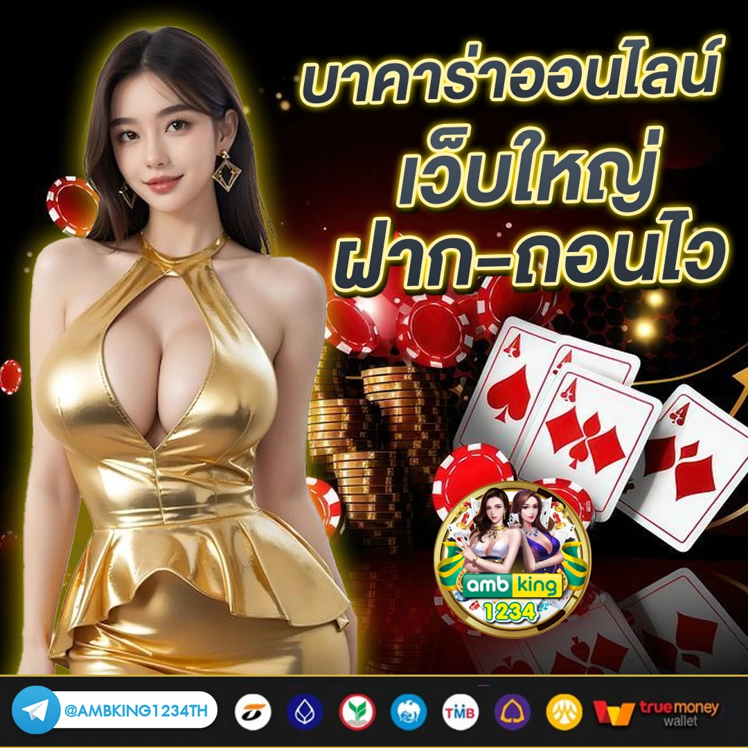 เว็บ พนันตรงไม่ผ่านเอเย่นต์ - แบนเนอร์โปรโมชั่น