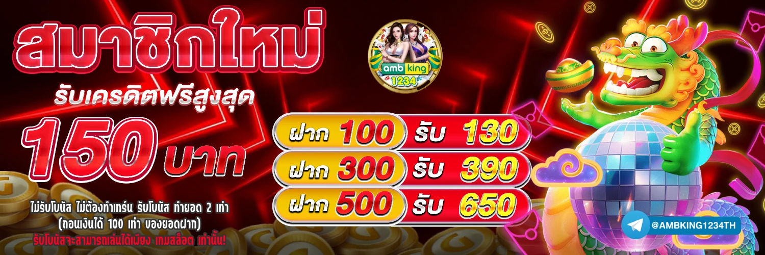 การเล่นสล็อตให้ได้เงิน - แบนเนอร์โปรโมชั่น