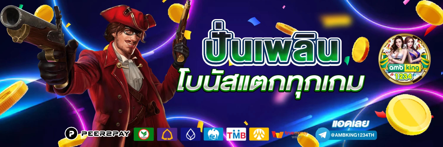 pg slot เว็บตรง วอ เลท - แบนเนอร์โปรโมชั่น