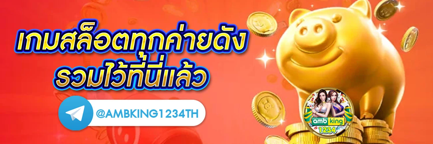 สล็อตpgค่ายใหญ่ - แบนเนอร์โปรโมชั่น