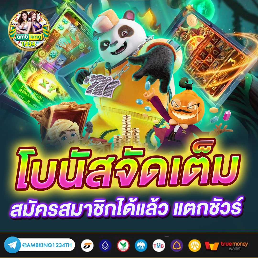 slot auto wallet เข้าสู่ระบบ - แบนเนอร์โปรโมชั่น