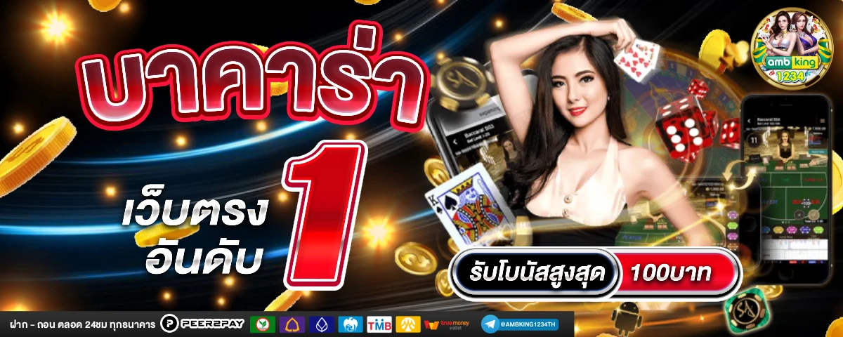 โปร โม ชั่ น สล็อตฝาก 20 บาท ได้ 100 - แบนเนอร์โปรโมชั่น