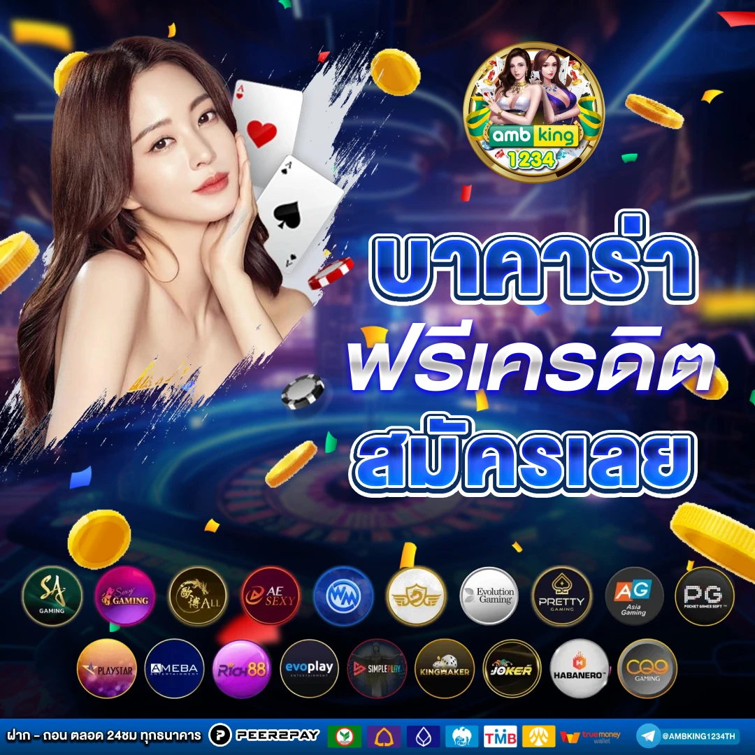 สมัคร pg slot วอเลท - แบนเนอร์โปรโมชั่น