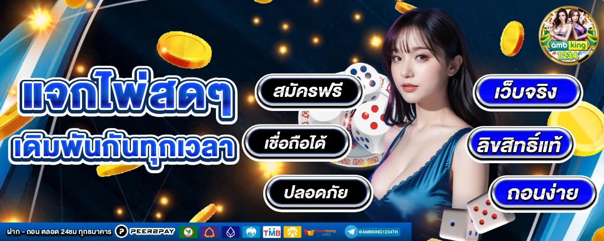 รวมค่าย สล็อต เติมผ่าน วอ เลท - แบนเนอร์โปรโมชั่น