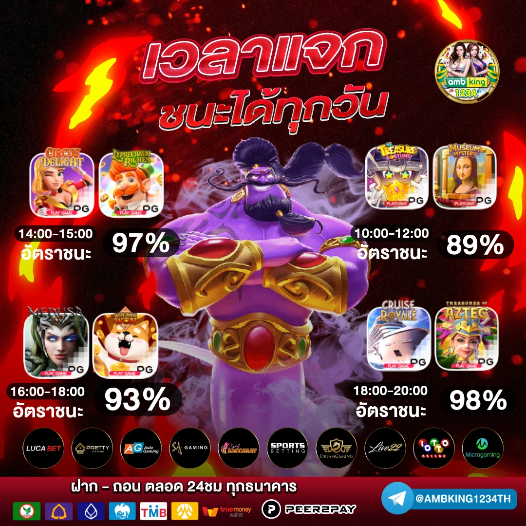 เว็บเกมออนไลน์ เว็บตรง - แบนเนอร์โปรโมชั่น