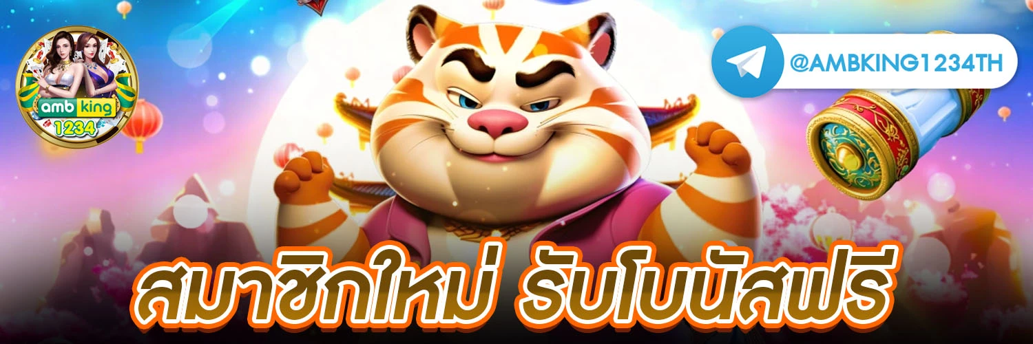 เวลาเกมแตก - แบนเนอร์โปรโมชั่น