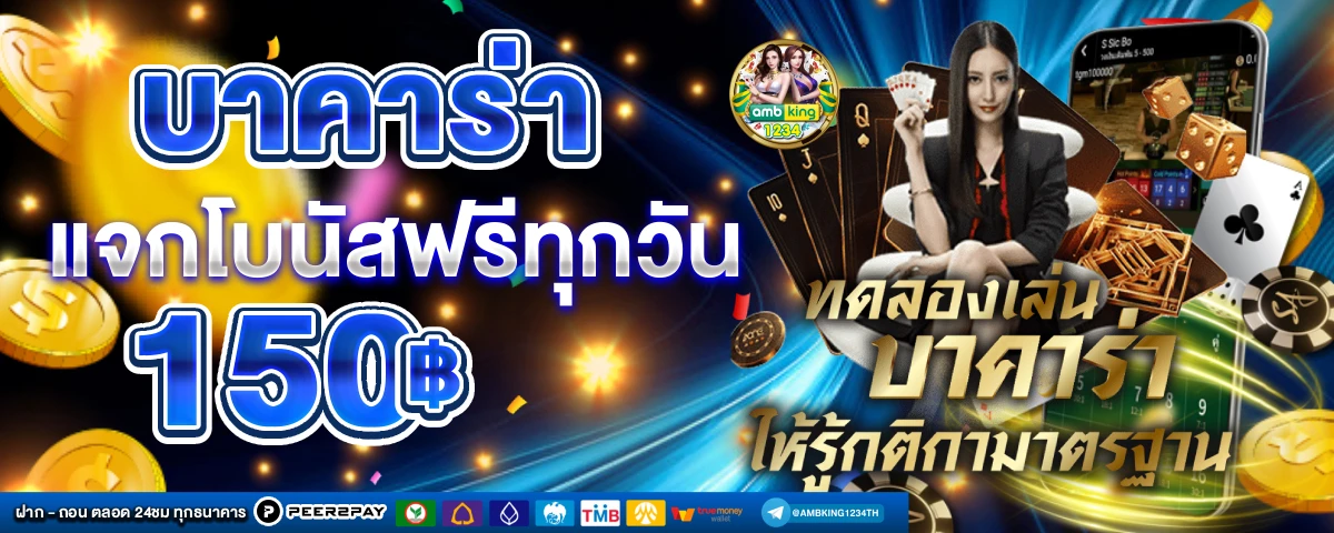 เกมสล็อตค่าย pg เว็บตรง - แบนเนอร์โปรโมชั่น