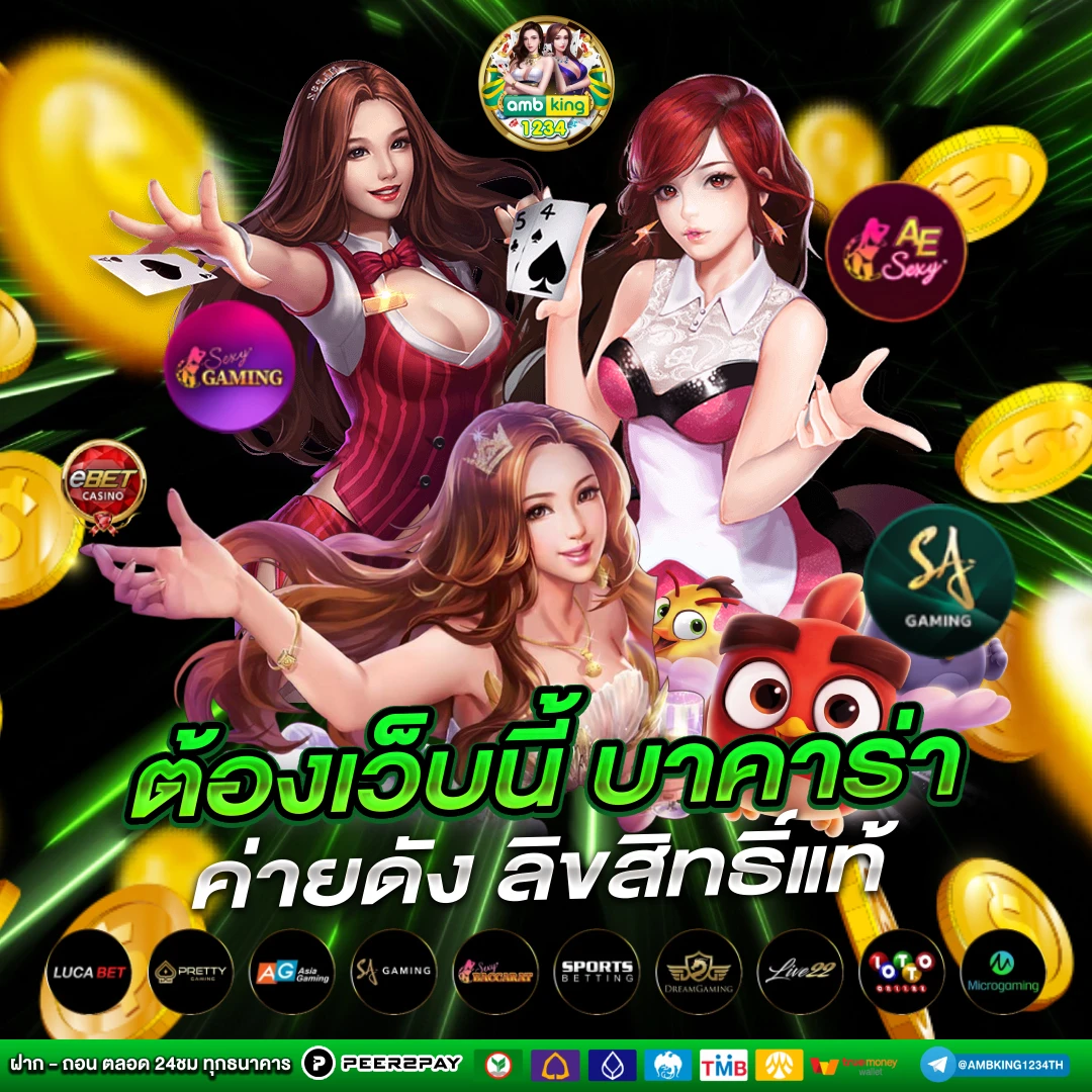 เว็บตรงไม่ผ่านเอเย่นต์ ฝากถอน ไม่มี ขั้น ต่ํา วอ เลท - แบนเนอร์โปรโมชั่น