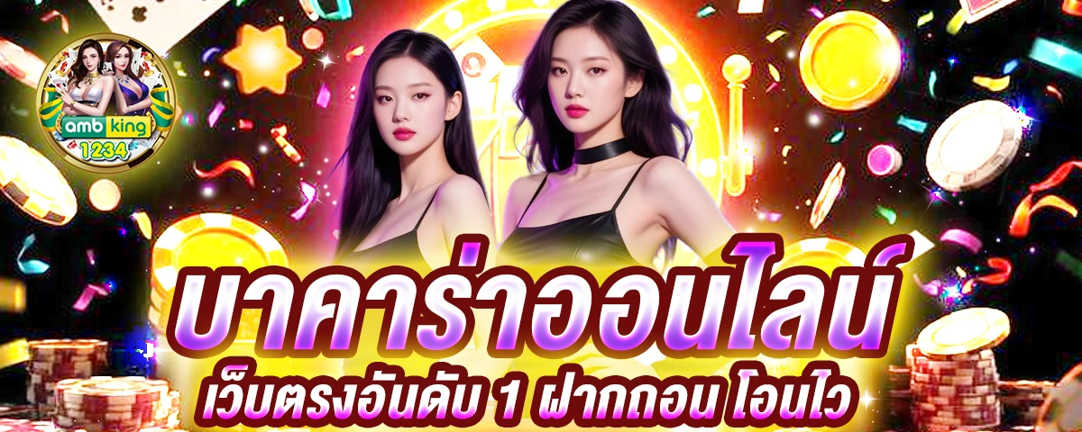 สล็อตเว็บตรง ไม่มีขั้นต่ํา - แบนเนอร์โปรโมชั่น