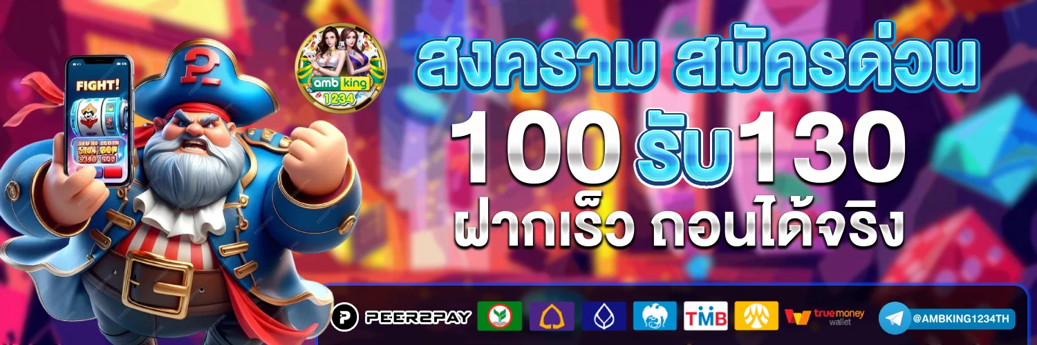 slot ฝากถอนไม่มีขั้นต่ํา - แบนเนอร์โปรโมชั่น